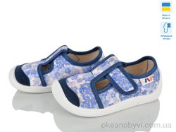 купить Weestep-Ukraine 701-151 оптом