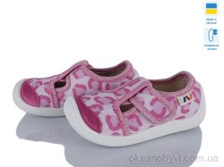 купить Weestep-Ukraine 701-140 оптом