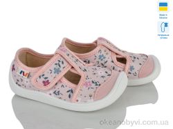 купить Weestep-Ukraine 701-155 оптом