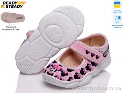 купить READY STEADY READY STEADY mx824-570s оптом