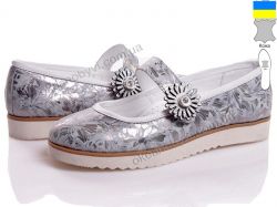 купить Prime-Opt Anry 573-191-381 оптом