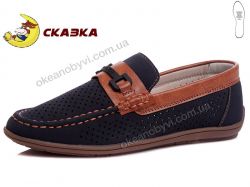 купить Сказка & Weestep R011934417 DB оптом