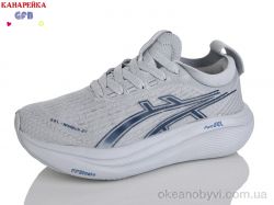 купить оптом GFB-Канарейка Q542-3