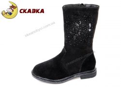 купить Сказка & Weestep R03535505 BK оптом