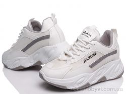 купить Prime-Opt Prime H-NB06 white-gray оптом