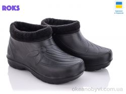 купить Roks Roksol 923 чорний оптом