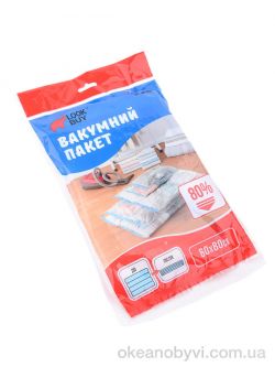 купить LOOK&BUY H90202 вакуумний пакет для одягу 60*80см оптом
