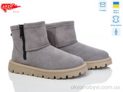 купить оптом ARTO 550 сірий з.