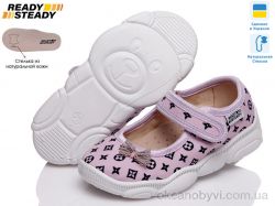 купить READY STEADY READY STEADY 825-rmx804-541b оптом