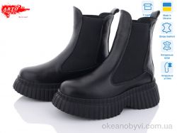 купить оптом ARTO 0460-1 ч.к. зима