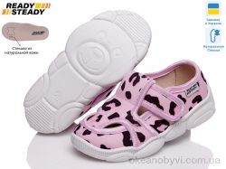 купить READY STEADY READY STEADY 825-rmx804-527s оптом
